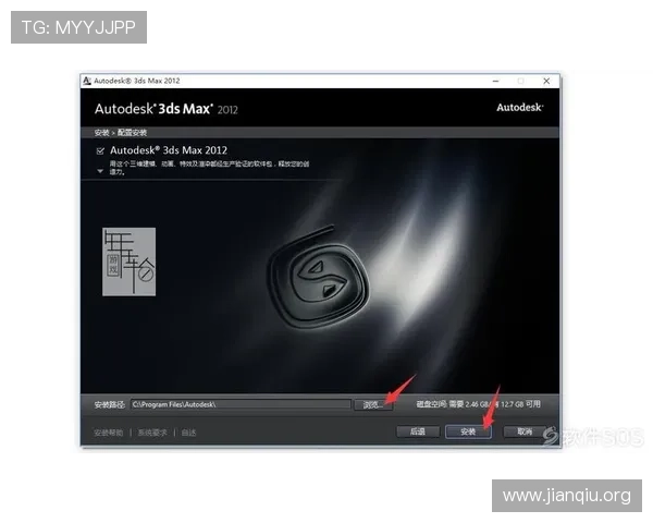 斗球官网客户端下载指南，轻松下载安装步骤详解与常见问题解答