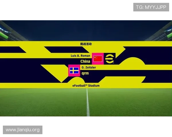 斗球帝：汇聚全球足球高手，打造最激烈的线上对战平台