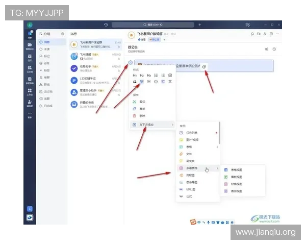 斗球电脑版官方下载官网官方平台，提供详细安装教程与版本更新公告