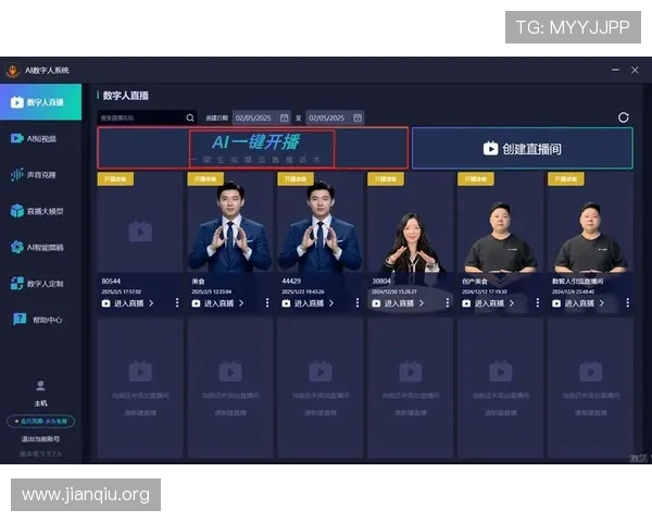 斗球直播app官网版亮点揭秘，探索其创新的直播技术与用户体验优化措施