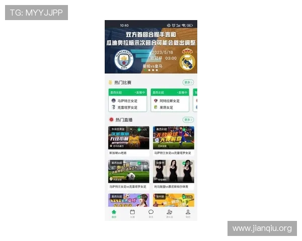 斗球app电脑版官方下载最新版本，享受高清画质和流畅操作体验