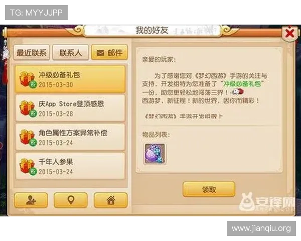 斗球ios版最新版官方正式上线,最新版本详细更新内容及玩法攻略指南 斗球ios版最新版官方正式上线,最新版本详细更新内容及玩法攻略指南