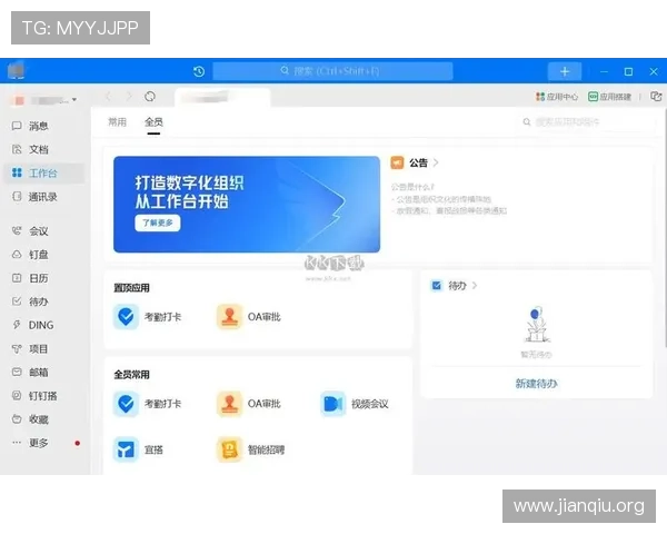 斗球电脑版官方下载最新版本详细步骤,确保安全无病毒安装体验 斗球电脑版官方下载最新版本详细步骤,确保安全无病毒安装体验