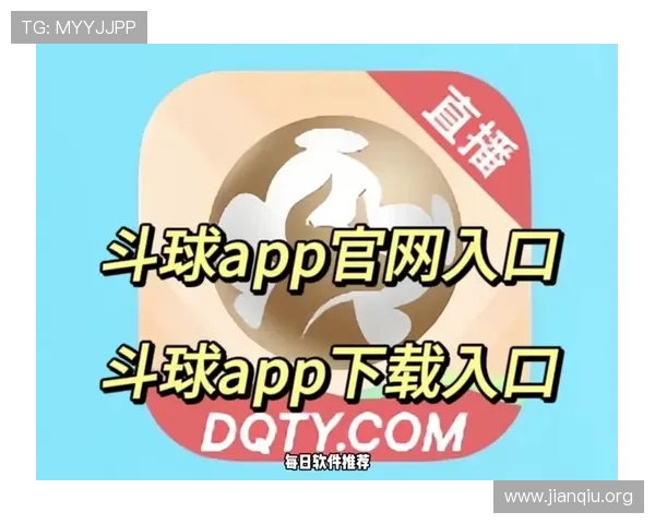 斗球app下载官网IOs版本更新内容详解与下载安装步骤
