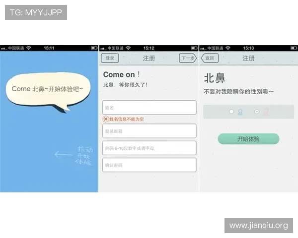 斗球体育官网注册成功后如何完善个人资料提升游戏体验的实用技巧