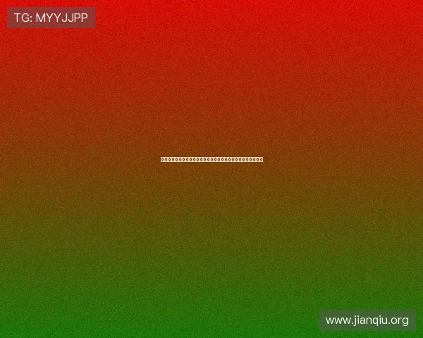 世界杯厄瓜多尔对阵库拉索比赛详细赛程安排及精彩图片集锦分析