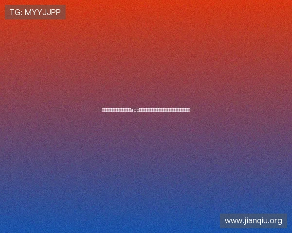 如何正确下载安装斗球体育app电脑版,提供完整操作步骤和常见问题解决方案 如何正确下载安装斗球体育app电脑版,提供完整操作步骤和常见问题解决方案